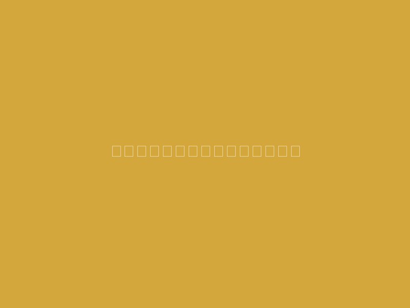e7be8ee9878ce7a79fe688bfe5b882e59cbae4b88ee688bfe4baa7e68a95e8b584e59b9ee68aa5e58886e69e90 157390